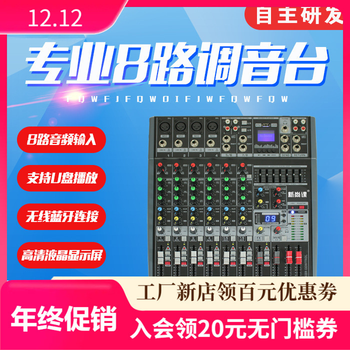 Mezclador profesional sin envío 8 12 dos grupos con dispositivo de efecto Bluetooth USB KTV reverberación espectáculo escenario
