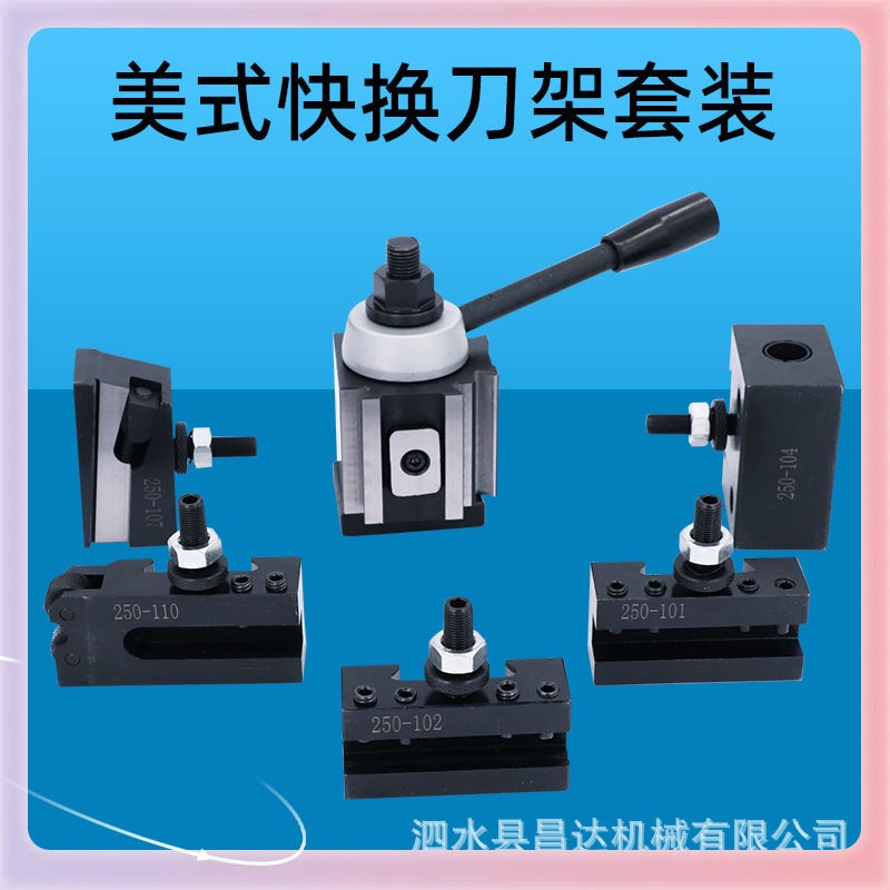 ✬刀夹小车床美式活塞式刀架快换车镗削一体五夹刀架机床配件