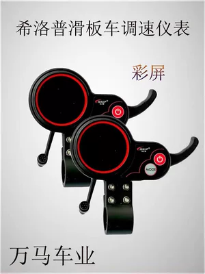Hilop Shengte Electric Scooter Instrument Handlebar 36V 48V Brushless Controller Lcd Switch Dashboard