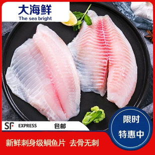 鯛魚片圖片 海量高清鯛魚片圖片大全 阿里巴巴