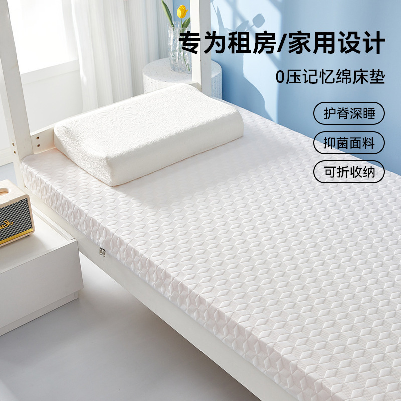 Gel Memory Foam Mattress Cover Student Dormitory Thickened Soft Cushion Single and Double Rental Mattress Chemical Fiber Yuchuan