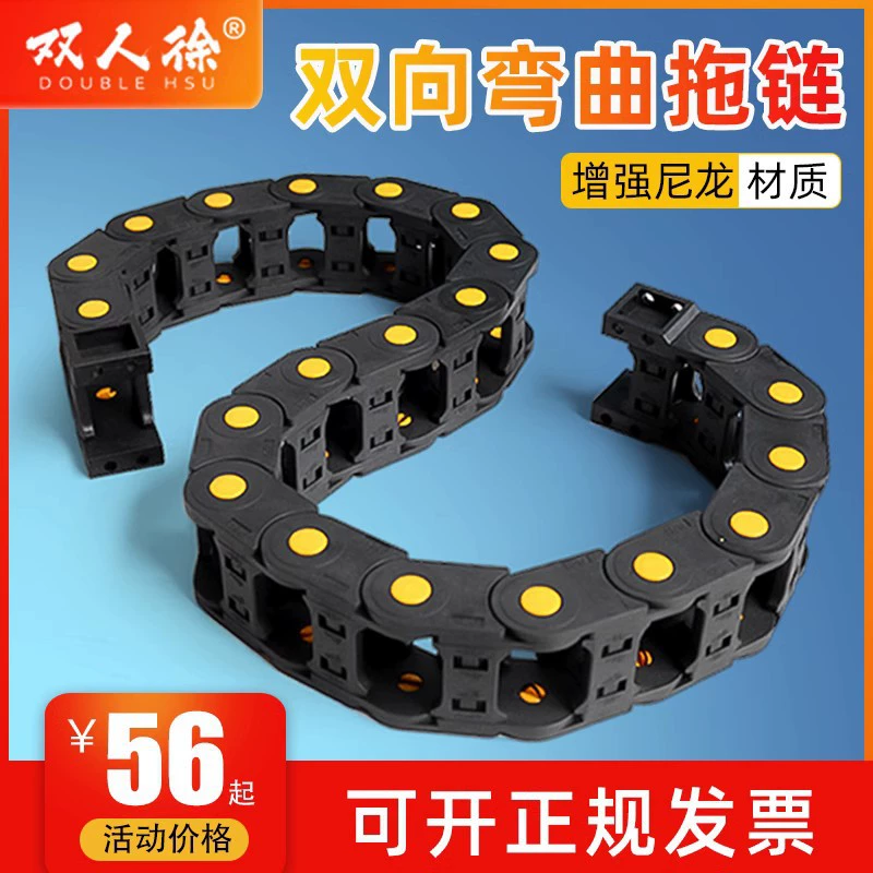 S-образная Тормозная цепь пластиковая нейлоновая цепь бака двунаправленная изогнутая Тормозная цепь 20/25/30 Двусторонняя Резьбовая цепь в форме змеи