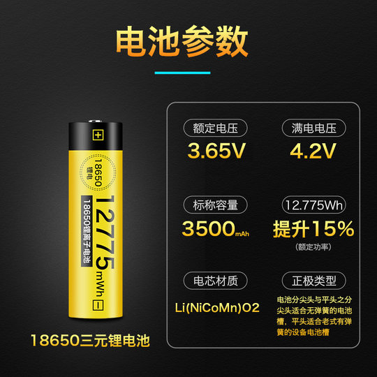 Delipu 18650 Lithium Battery 12775Mwh Large Capacity Suitable for Strong Light Flashlight Battery 18650 Battery