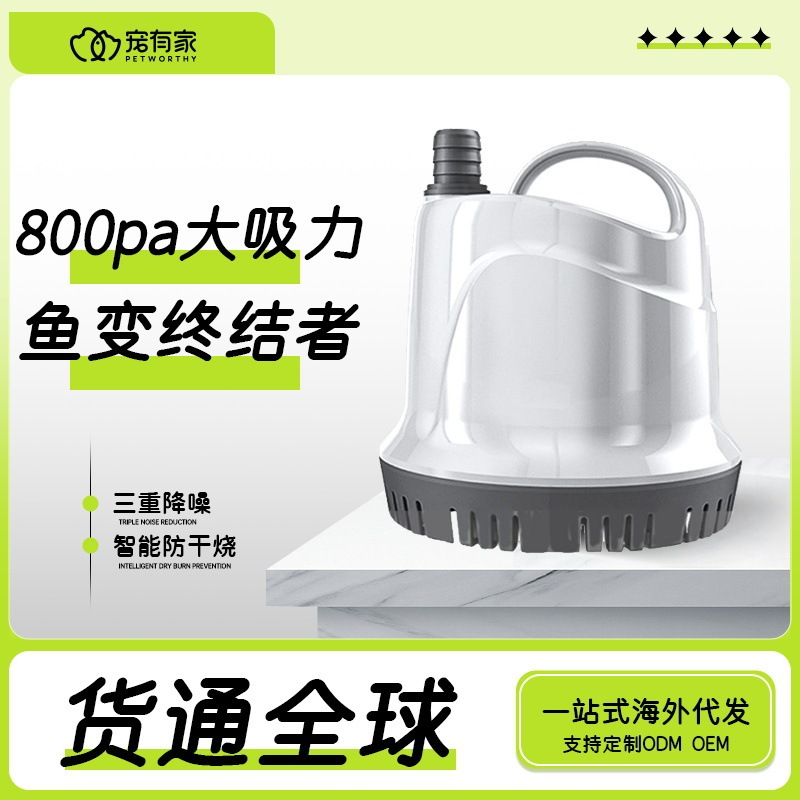 Yee fish tank bottom suction submersible pump aquarium suction pump small fish manure exchange pump circulating pump cross-border