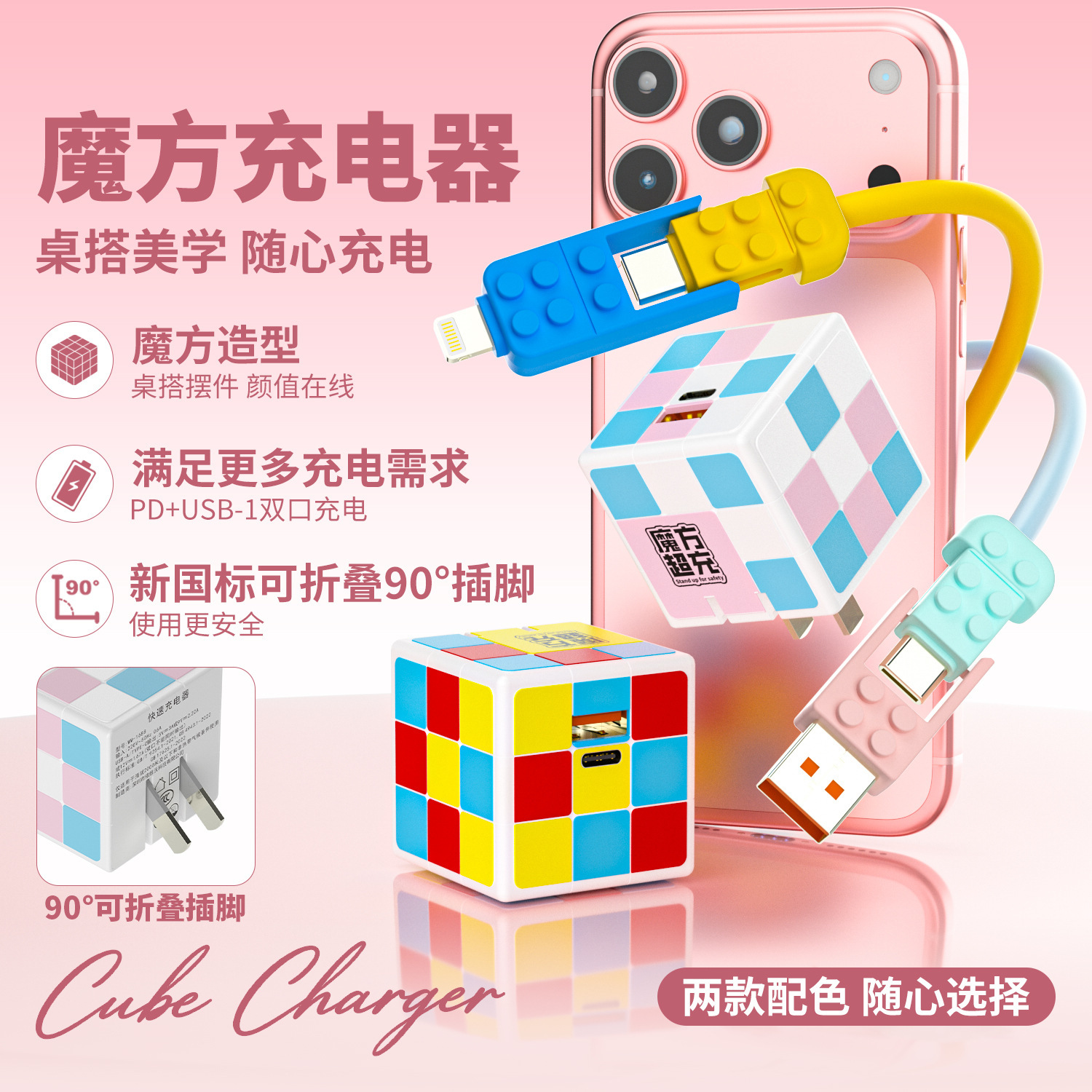 New Digital Rubik's Cube Cartoon Charger Gallium Nitride Low-Temperature Fast Charging Apple Huawei Fast Charging Head Super Fast Charging