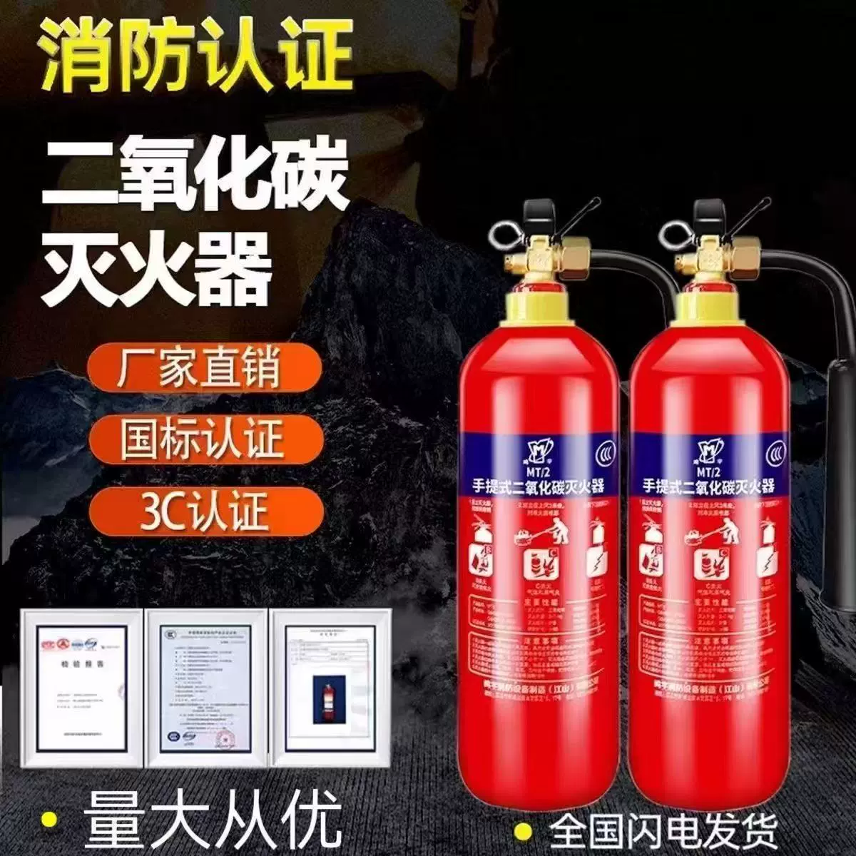 CO2 огнетушитель MT2/3/5/7/24KG семь кг портативная тележка сухой лед C02 костюм машинного зала