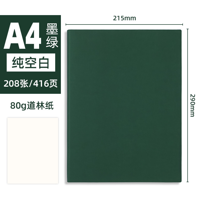 A4 공백 (대) 다크 그린