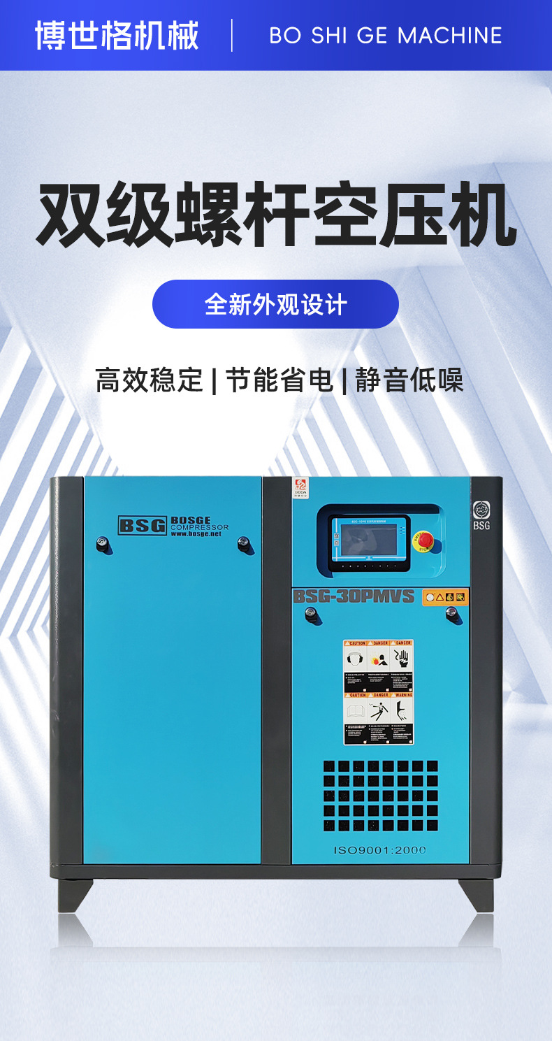 Industrial-Grade Screw-Type Air Compressor, Permanent Magnet Variable Frequency Air Pump, Energy-Saving, Silent, High-Power Wholesale
