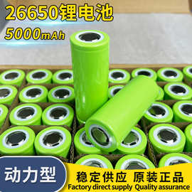 26650锂电池5000毫安动力3.7v电池强光手电筒26650电池用于电动车