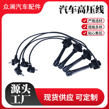 现货汽车高压线90919-22327 90919-22419 90919-22373丰田适用