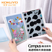 日本国誉单片文件夹四色套装单片文件夹A4纸塑料单页插页文件袋