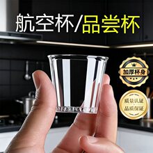 太空杯一次性杯子航空杯试饮杯塑杯茶杯家用硬塑小号工厂批发水杯
