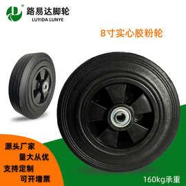 实心8寸胶粉轮 静音橡胶轮空压机脚轮 免充气工具车轮子发电机轮