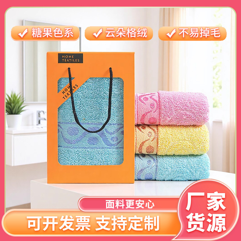 Coral Fleece Towel Gift Box Set for Wedding Favors, Souvenirs, Store Opening Celebrations, Promotional Products, and Company Welfare Supplies