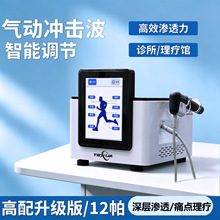腾轩气动冲击波家用肌肉疼痛经络疏通理疗机商用超声波按摩仪器