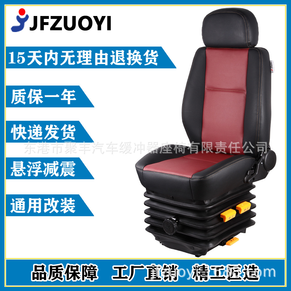 A43 tren barco conductor del coche mecánico amortiguación asiento simulación cabina mesa de operaciones grúa torre cargador asiento