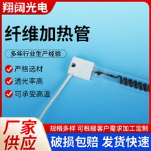 定制纤维加热管发热管大功率设备石英加热管红外线碳纤维加热管