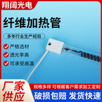 纤维加热管发热管大功率机械设备石英加热管红外线碳纤维加热管