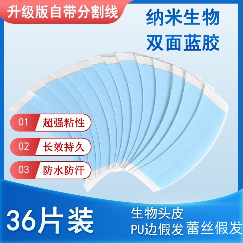 Wig Adhesive Film, Biological Double-Sided Tape, Fixing Patch, Biological Glue, Traceless Invisible Adhesive, Hair Replacement Medical Double-Sided Tape