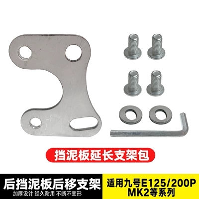 Mudguard Bracket Suitable for Ninebot E200P300 Modified Flat Fork Rear Shift Extension Mudguard Bracket (Electric vehicle fender) - mudguard-rear-shift-bracket-bag-constant-and-no-deformation