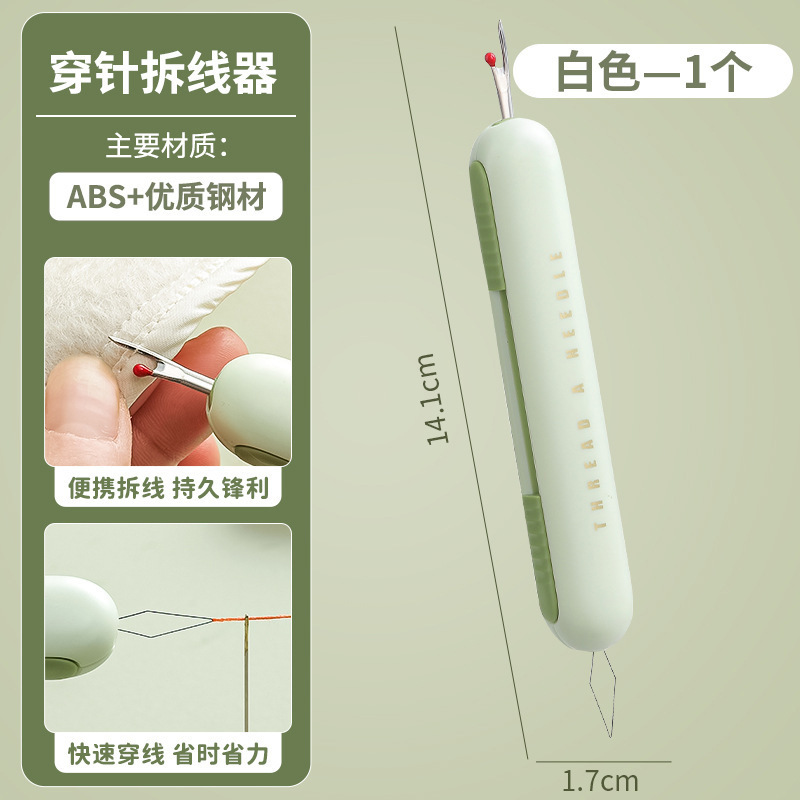 穿针不求人穿引线器老年人手工缝纫专用工具家用多功能挑线拆线器|undefined