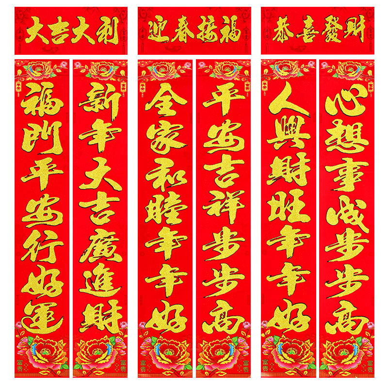 花款植绒金粉对联