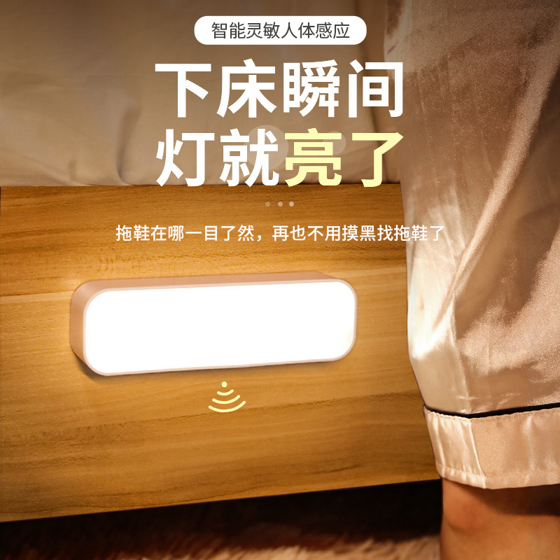 人体感应小夜灯智能充电卧室床头声控家用无线过道走廊橱柜起夜灯|undefined