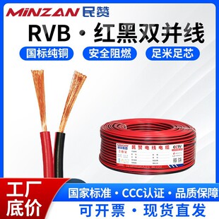 ����rvb�t�ځK�� 2о0.75/1.0/1.5/2.5ƽ�����b�ß�ܛ�Դ��