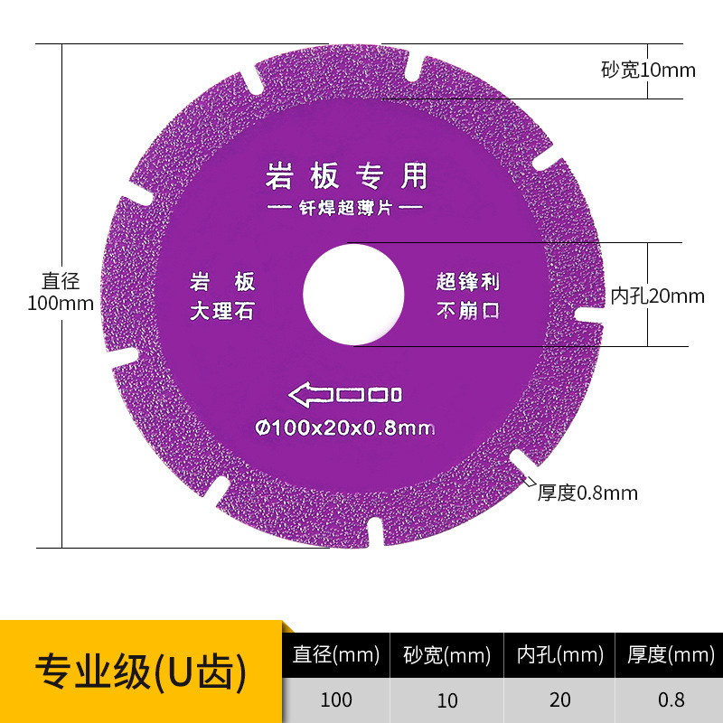 Discos de corte de placa de roca, baldosas de mármol especiales, soldadura fuerte, hoja de sierra de diamante, amoladora angular, corte seco ultrafino, sin colapso