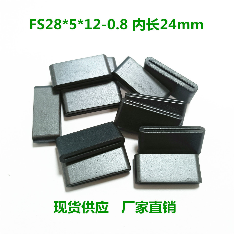 PFC扁排线屏蔽磁环 FS28*5*12-0.8  内长24mm 高频滤波 磁扣 磁珠