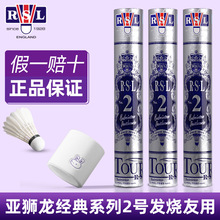 RSL��ʨ����ë��ٷ���Ʒ�콢��NO2�Ŷ�רҵ�ʹ�����ѵ������ר��