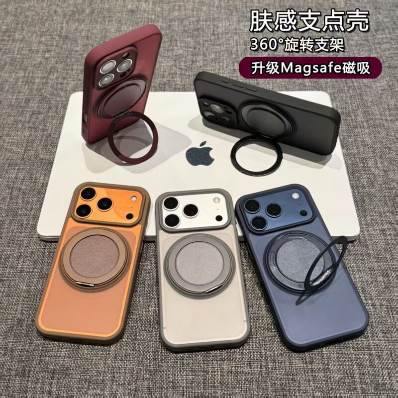 Rotating Magnetic Stand Phone Case Suitable for Apple 17 Phone Case iPhone 16 Pro Max Skin-Feel Protective Cover Rotating Magnetic Stand Phone Case Suitable for Apple 17 Phone Case iPhone 16 Pro Max Skin-Feel Protective Cover