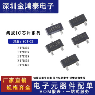 �NƬ HT7130S HT7133S HT7136S HT7150S HT7533S SOP-23������