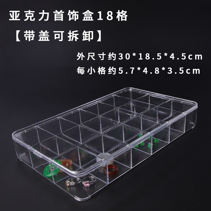 厂家直销饰品收纳盒格盘透明亚克力格子分割盘珠宝首饰佛珠展示盒|undefined