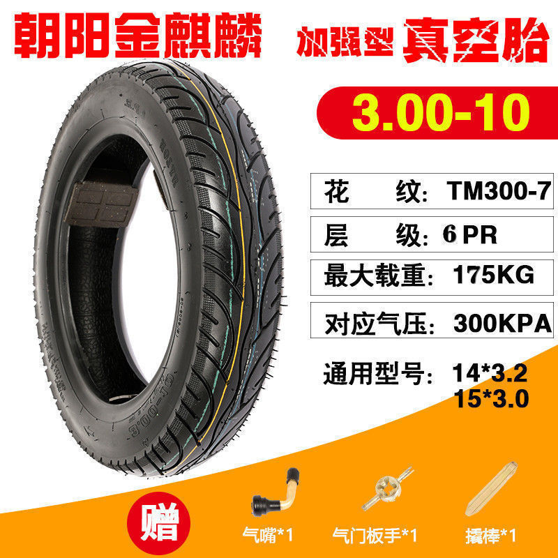 タイヤ電気自動車14x2.5/3.0/3.5-10真空タイヤ二輪電車16x30/90-12バイクメーカー|undefined