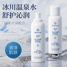 玻尿酸神经酰胺补水喷雾女保湿爽肤水化妆水夏季清爽定妆喷雾批发