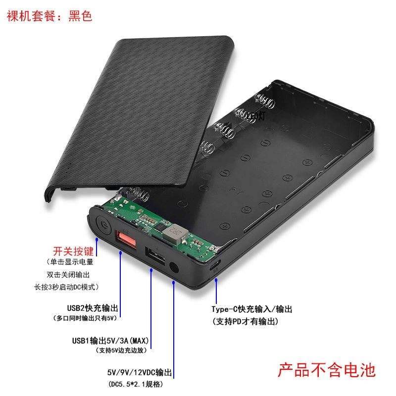 Универсальная батарея / чехол для аккумулятора DC, выбор 5V/9V/12V DC, быстрая зарядка USB, Type-C PD