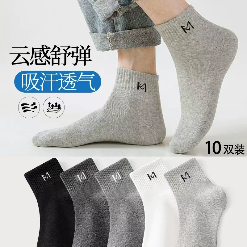Носки Мужские летние короткие трубочки мужские носки буква M серии сплошной цвет простой дикий рот неглубокие носочные носки хлопок
