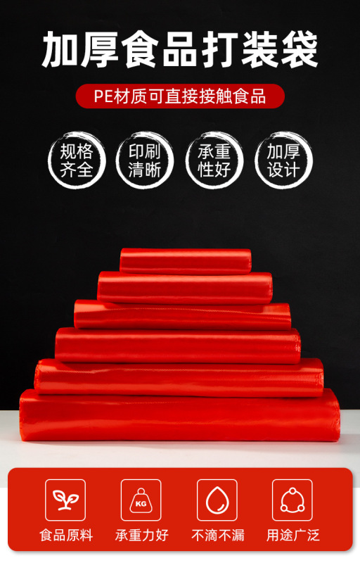 Large Thickeneded Red Plastic Vest Bag Supermarket Store Commercial Large, Medium and Small Fruit and Vegetable Packaging Bag Wholesale