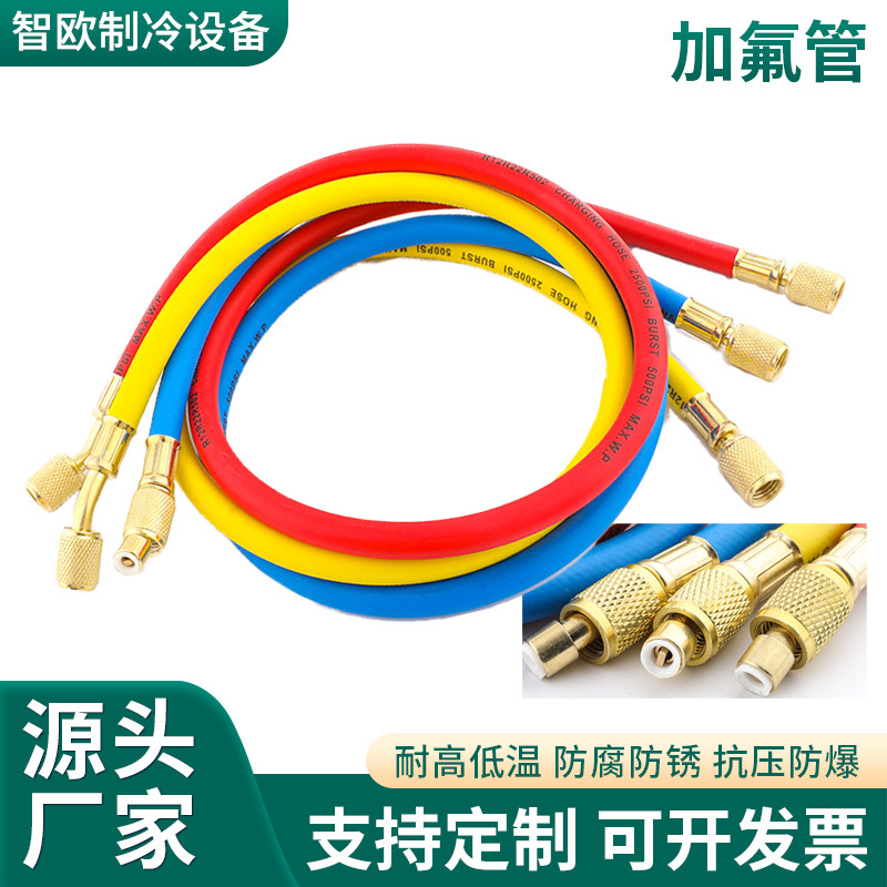 空调汽车加氟管耐高压加液连接压力表加冷媒管雪种制冷剂制冷维修