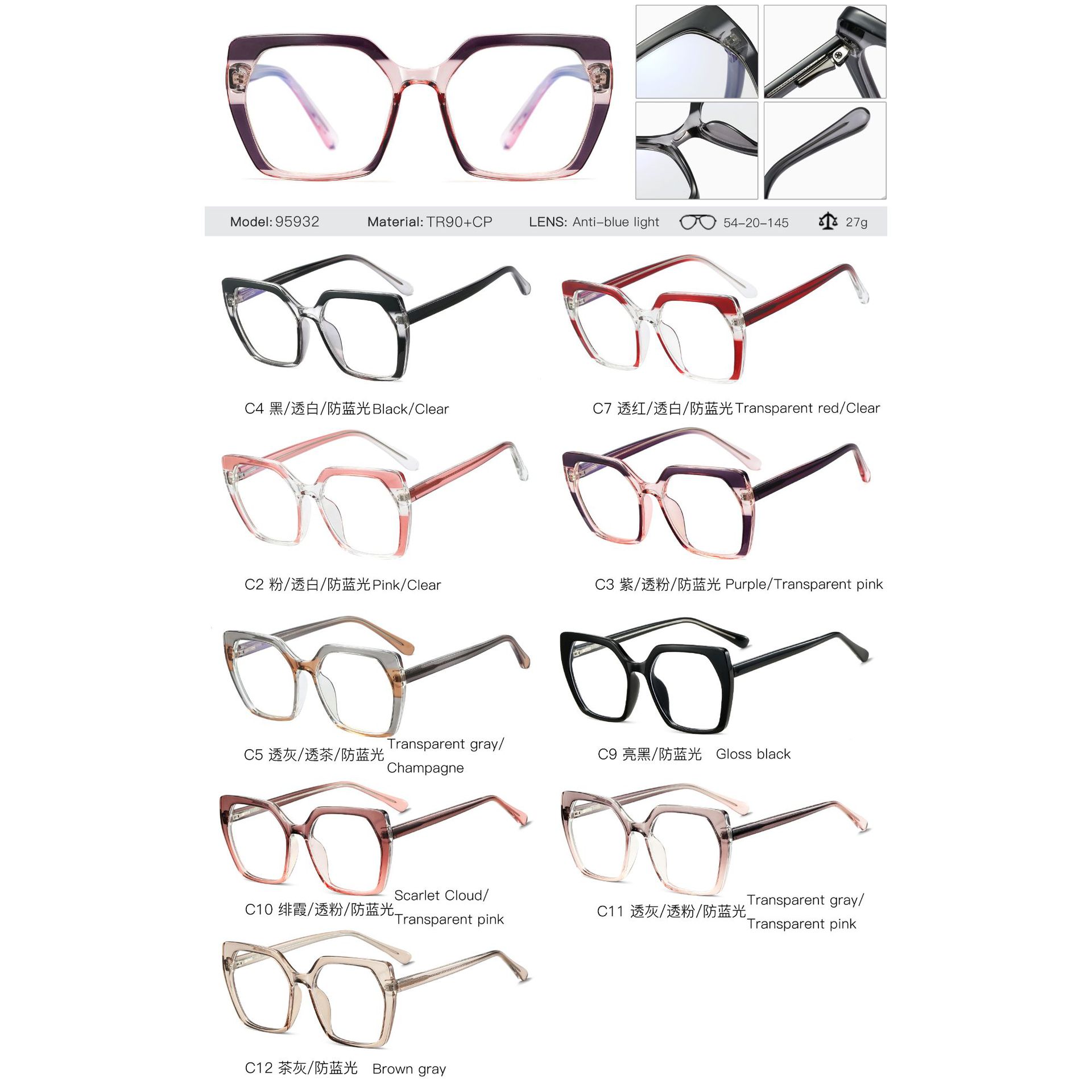 95932 nuevo TR90 anti-Luz Azul gafas de dos colores marco Slingshot pie llano gafas marco óptico hembra CP insertar gafas