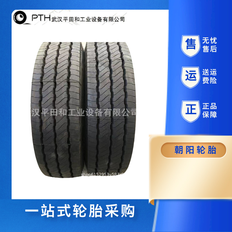 朝阳轮胎AZ850EZ870轻卡/客车轮胎8.25R16/7.50R16直营/量大质优