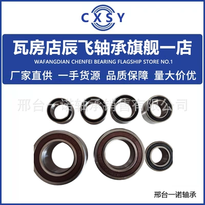 Air Conditioning Compressor Bearings Dac42800038 Dac428034/36 Dac45840045 (Avtomobil yataqları)
