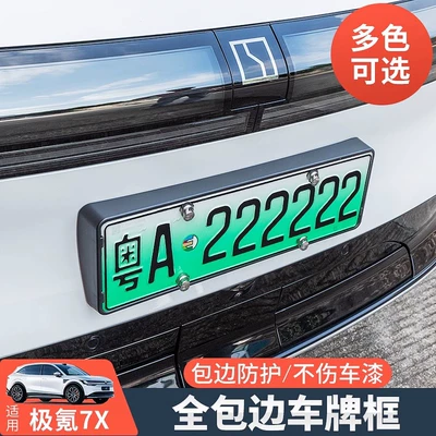 frame green license plate new regulations license – License plate holder/license plate holder