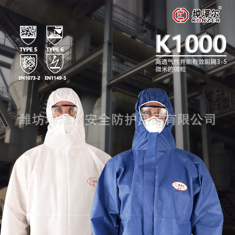 K1000轻微喷溅防护服TYPE5/6防静电喷漆石棉处理SMS一次性防护服