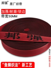 邦强捆绑带货车紧绳织带涤纶5吨绑带鱼鳞耐磨织带5公分50MM加厚
