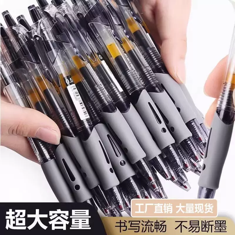 按动中性笔0.5mm舒适流畅学生考试笔黑红蓝水笔速干笔按动笔