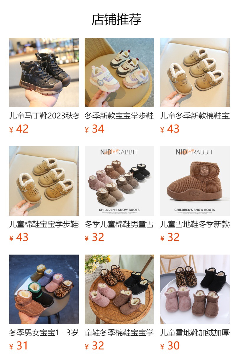 预览状态下无法点击,发布后,可点击跳转到对应的商品页面
