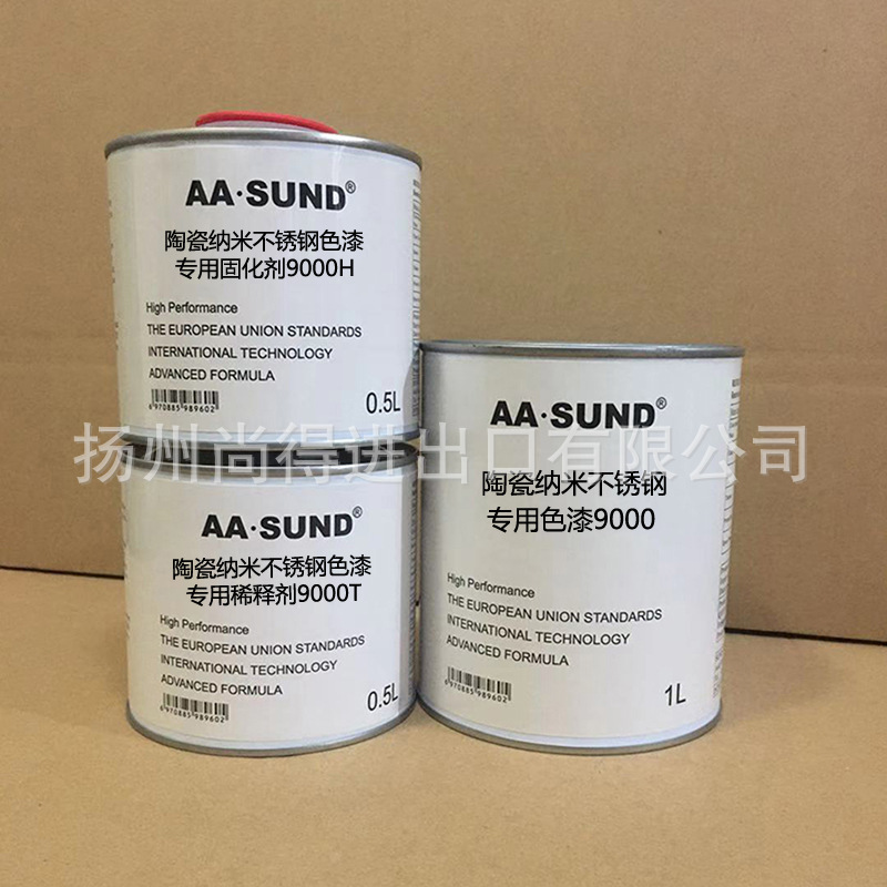 水性油性AASUND陶瓷na米不锈钢专用色漆9000/8000/6000高硬度油漆