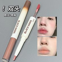 BLACKNANA新品~岩巧双头嘟唇棒唇线笔裸色口红勾勒唇形镜面唇釉
